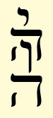 graphic of the name YHVH - vertical